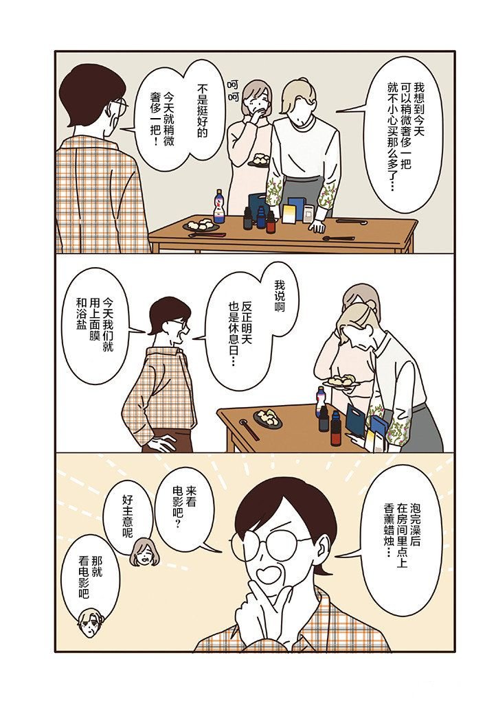 第2.5话
