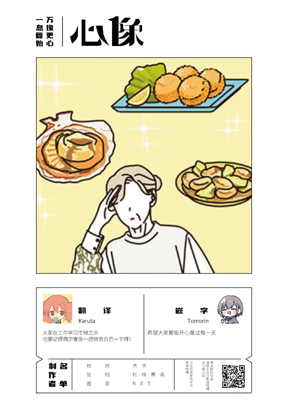 第2.5话