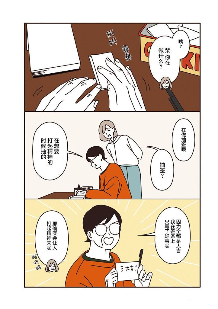 第2.6话