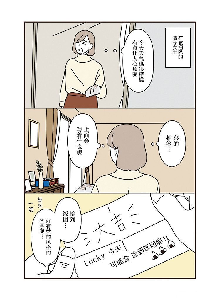 第2.6话