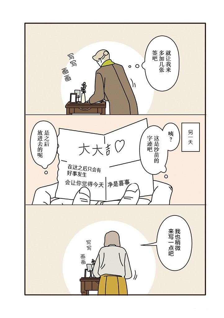 第2.6话
