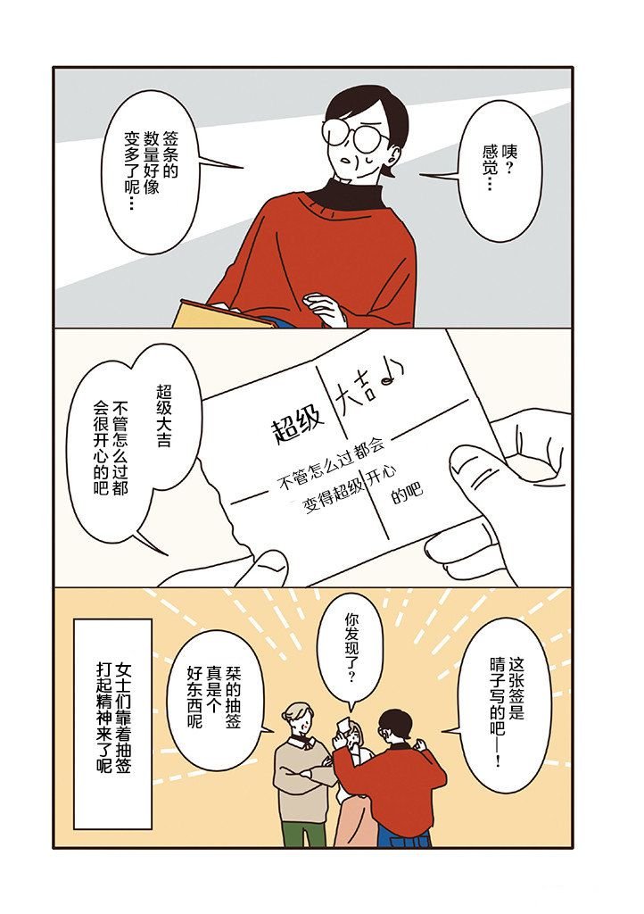 第2.6话