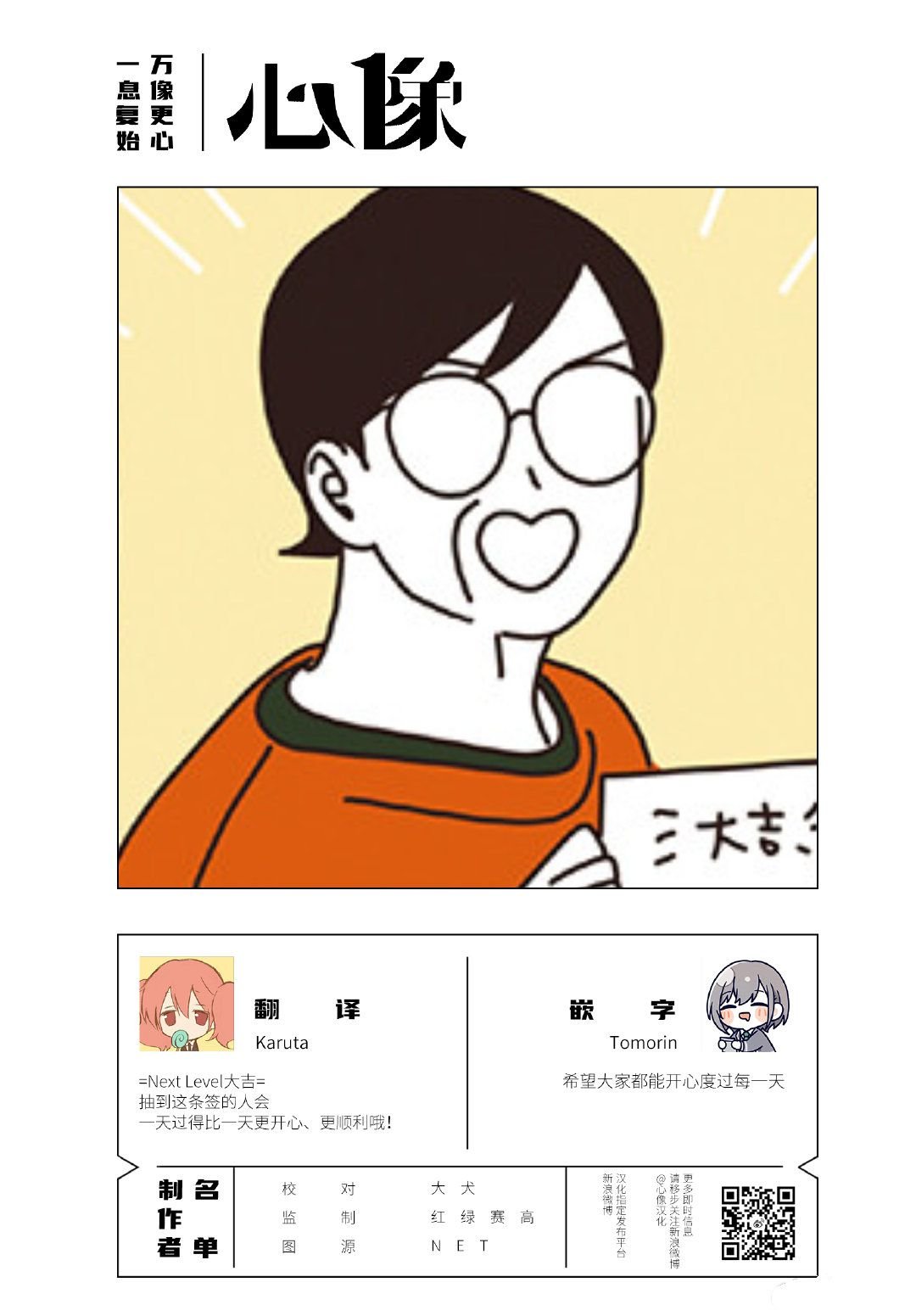 第2.6话