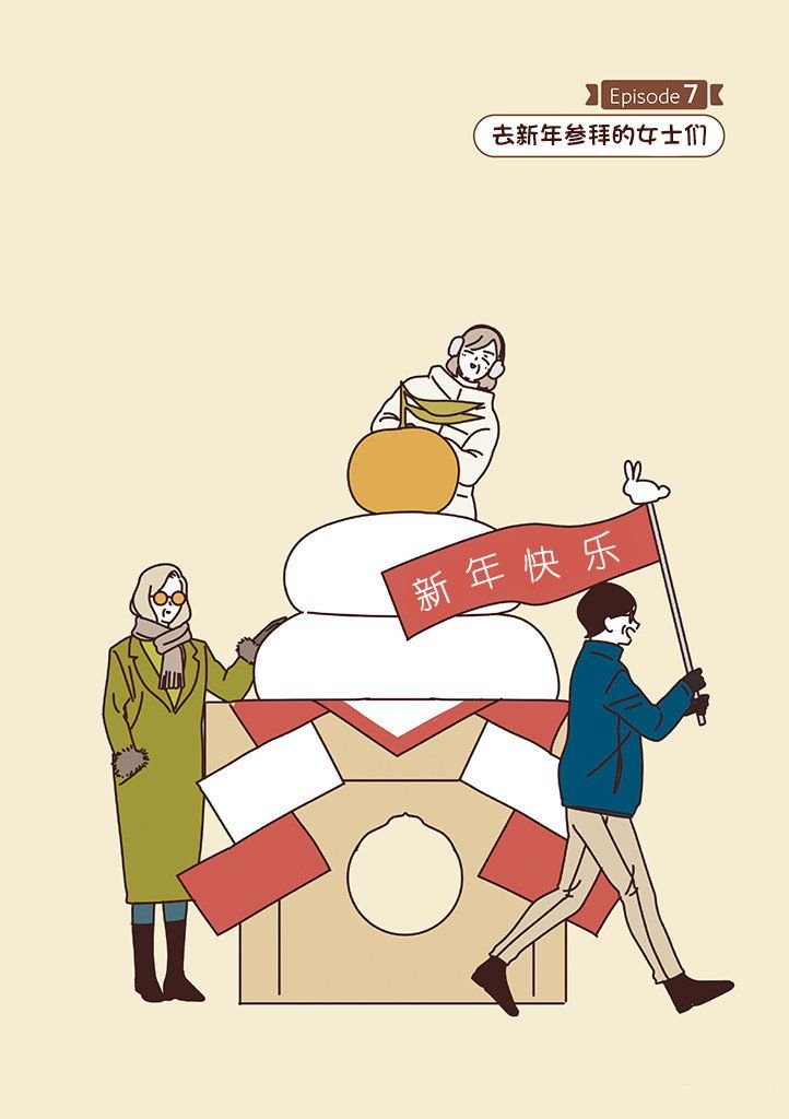 第2.7话