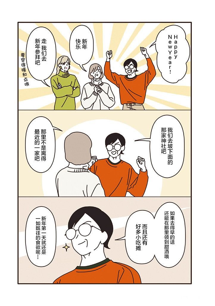 第2.7话