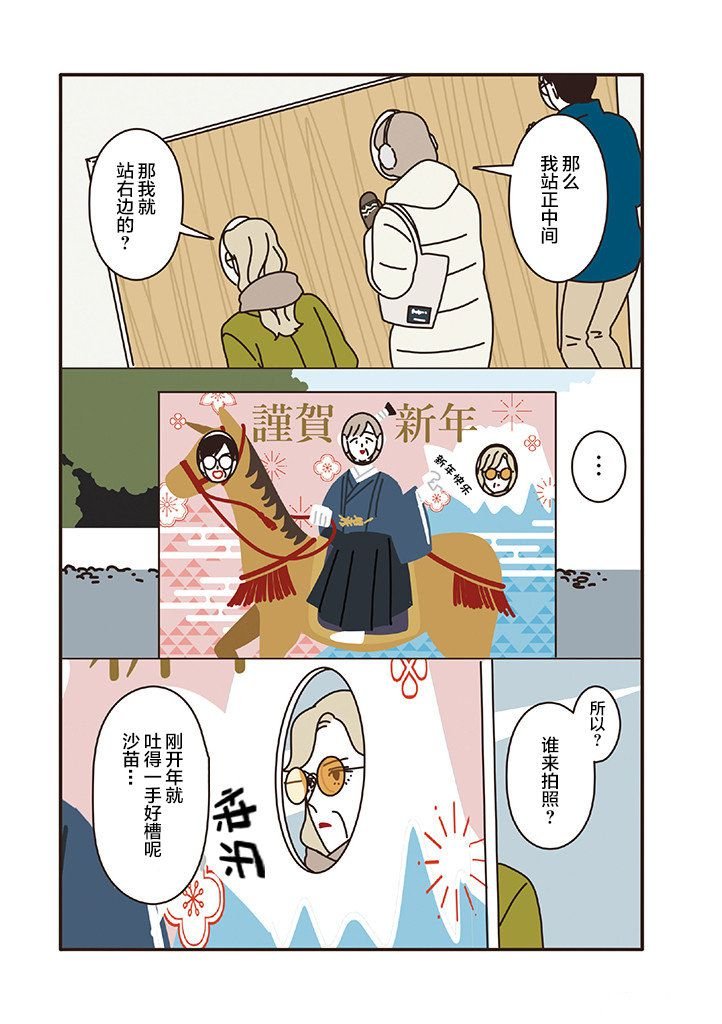 第2.7话