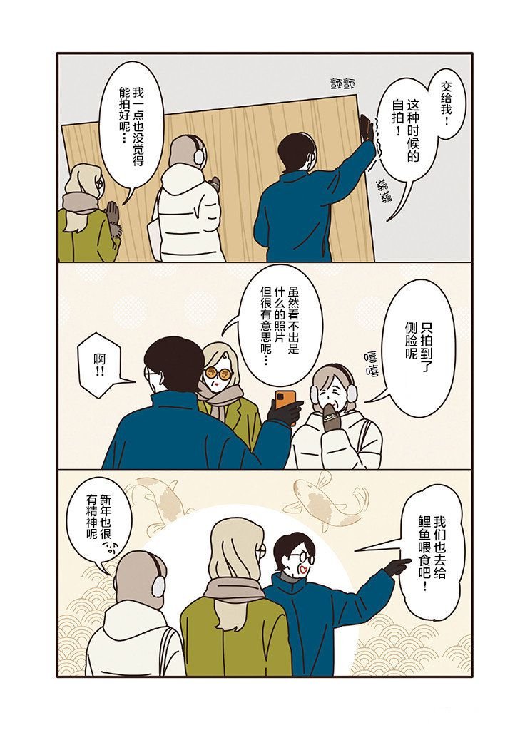 第2.7话
