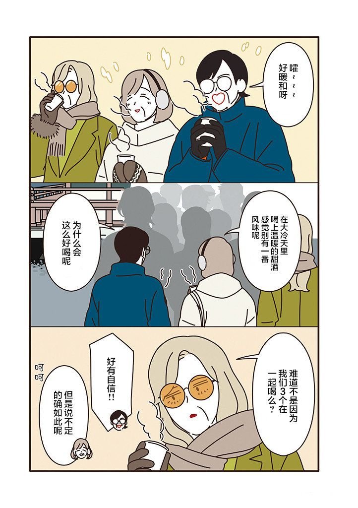 第2.7话