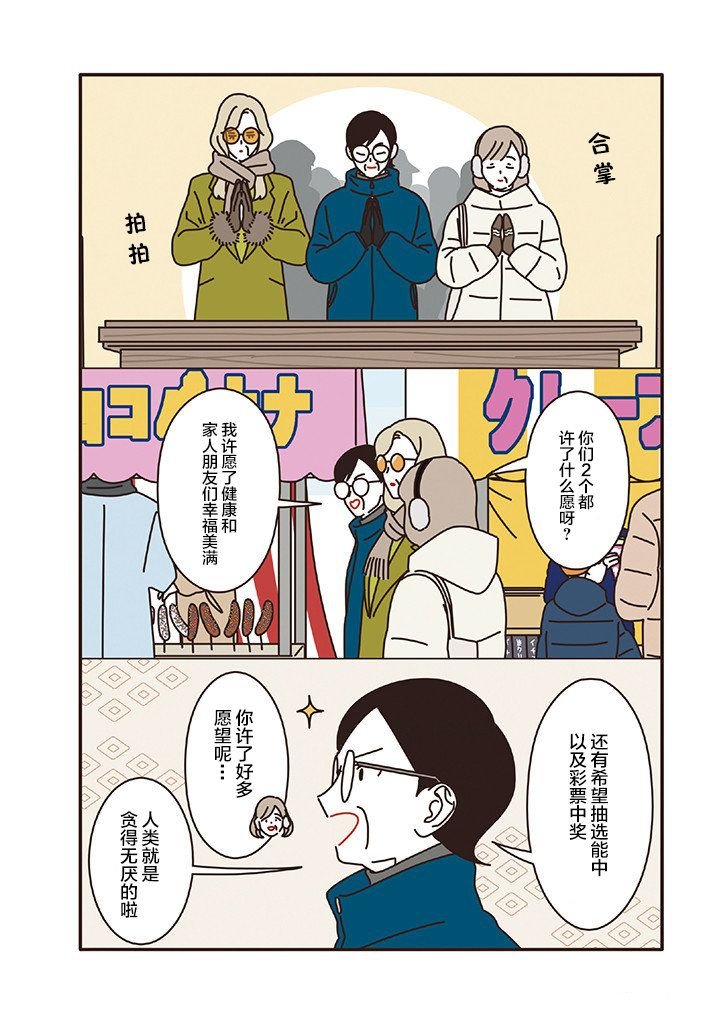 第2.7话