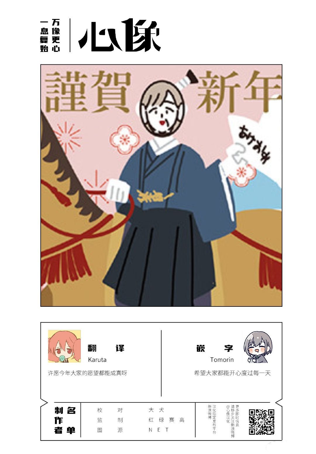 第2.7话