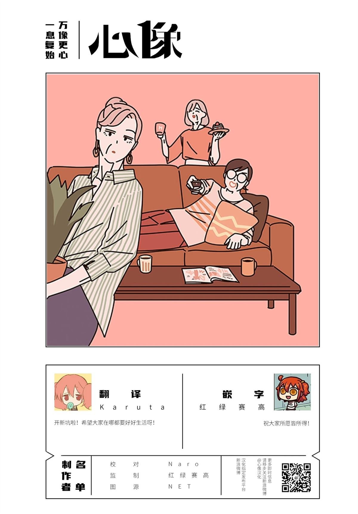 第1.2话
