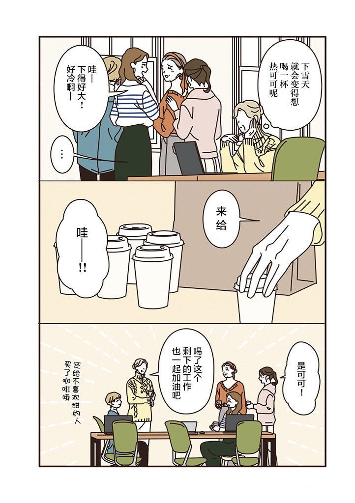 第2.8话
