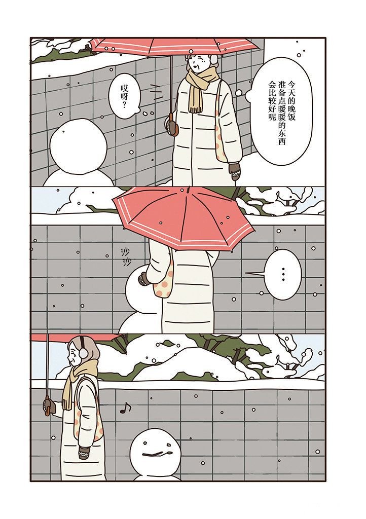 第2.8话