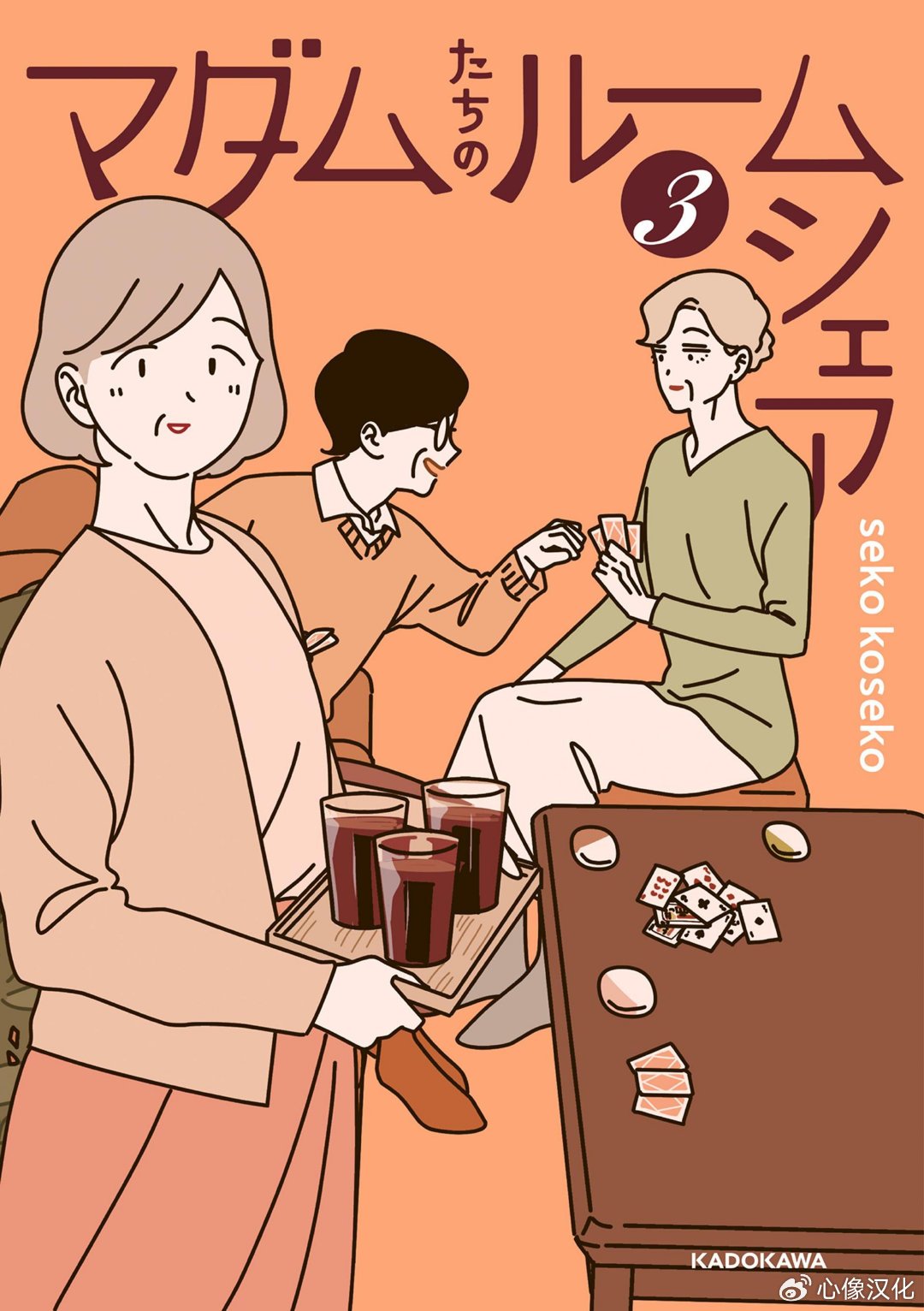 第3.1话