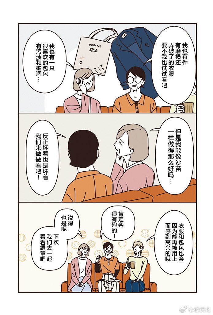 第3.1话