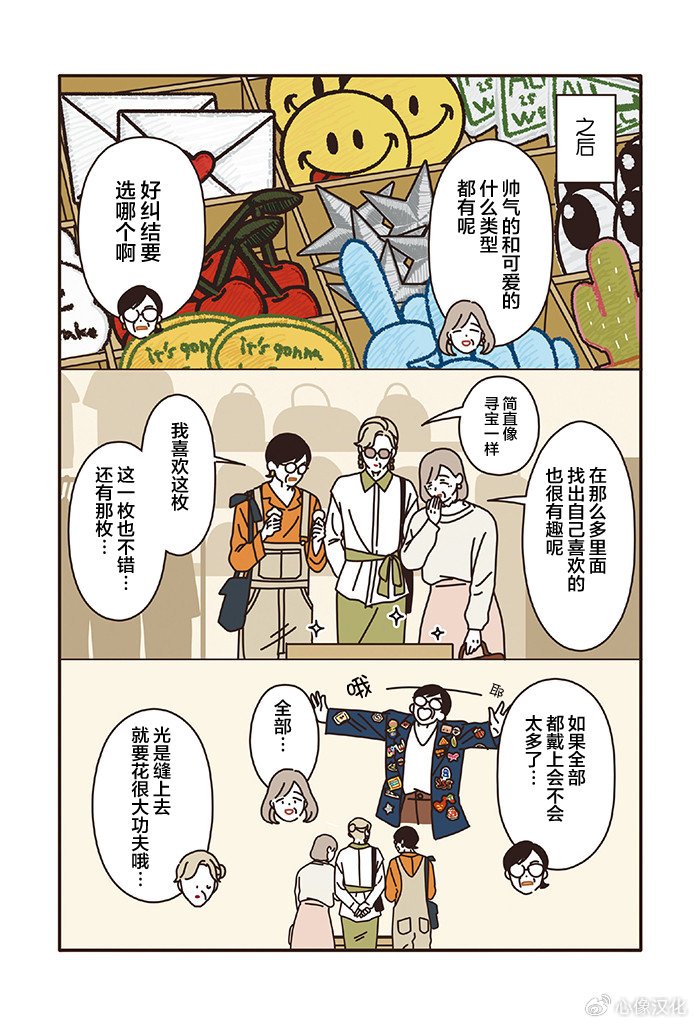 第3.1话