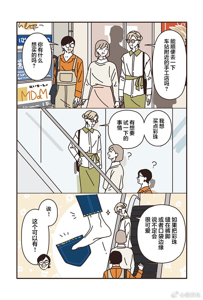 第3.1话