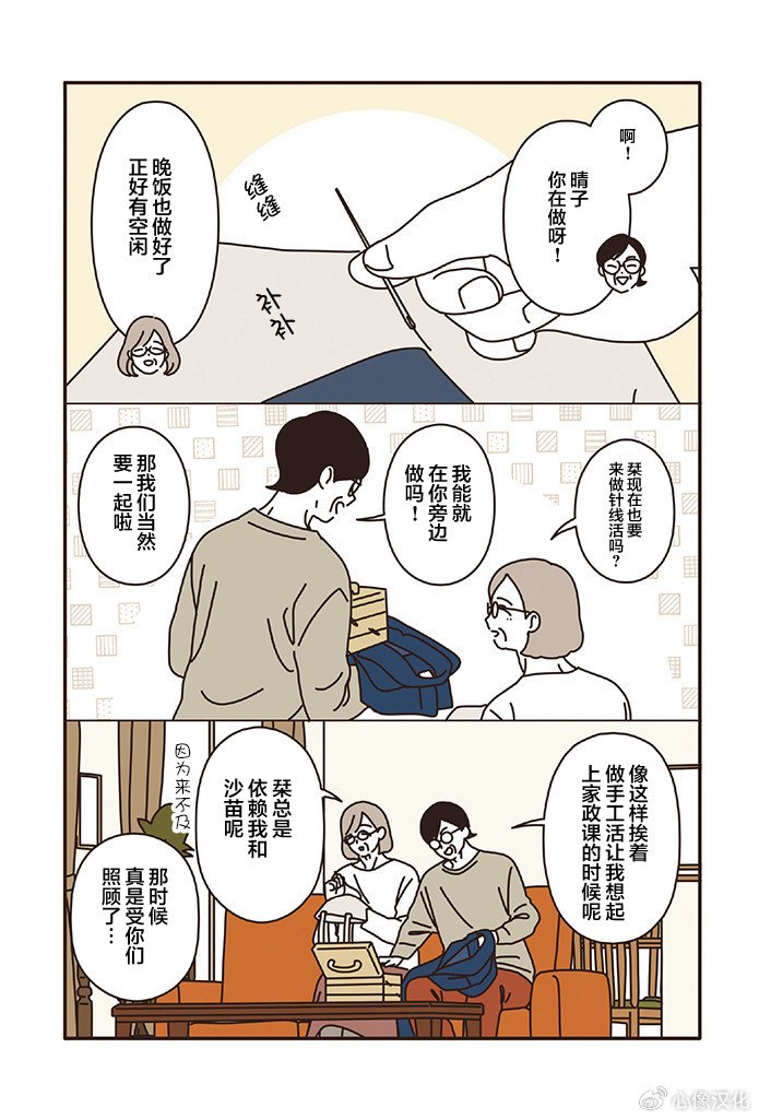 第3.1话