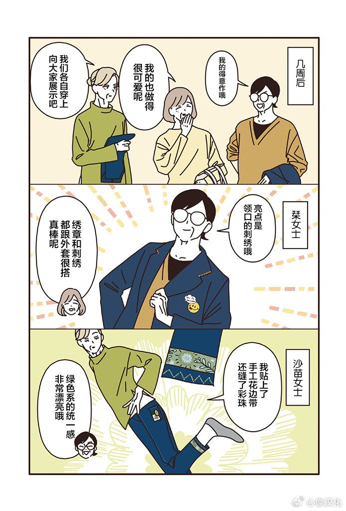 第3.1话