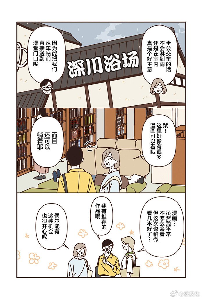 第3.2话