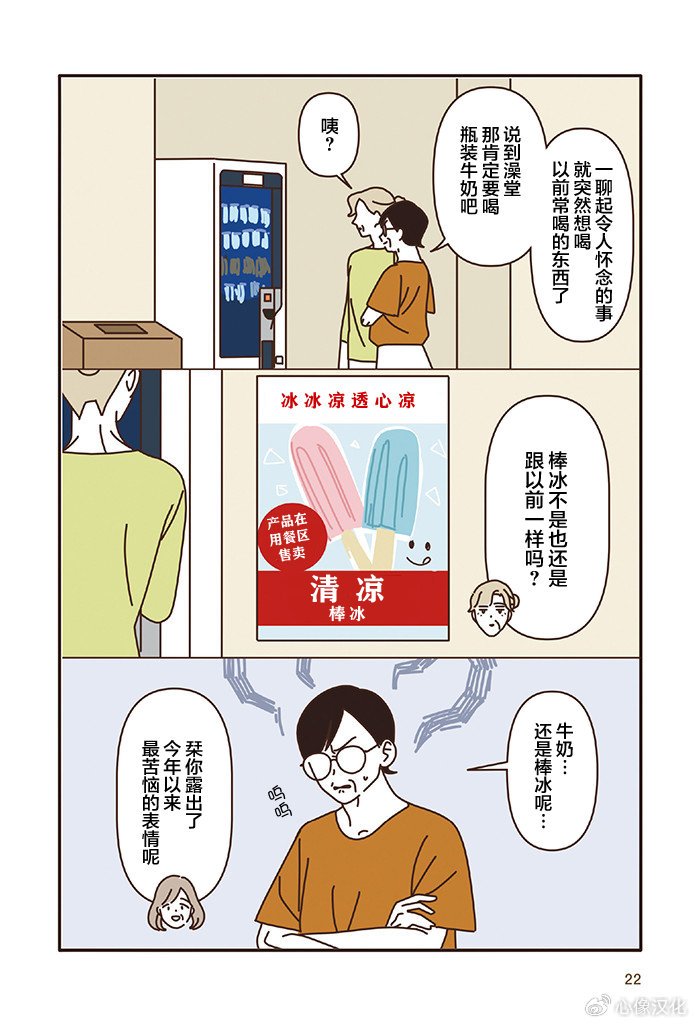 第3.2话