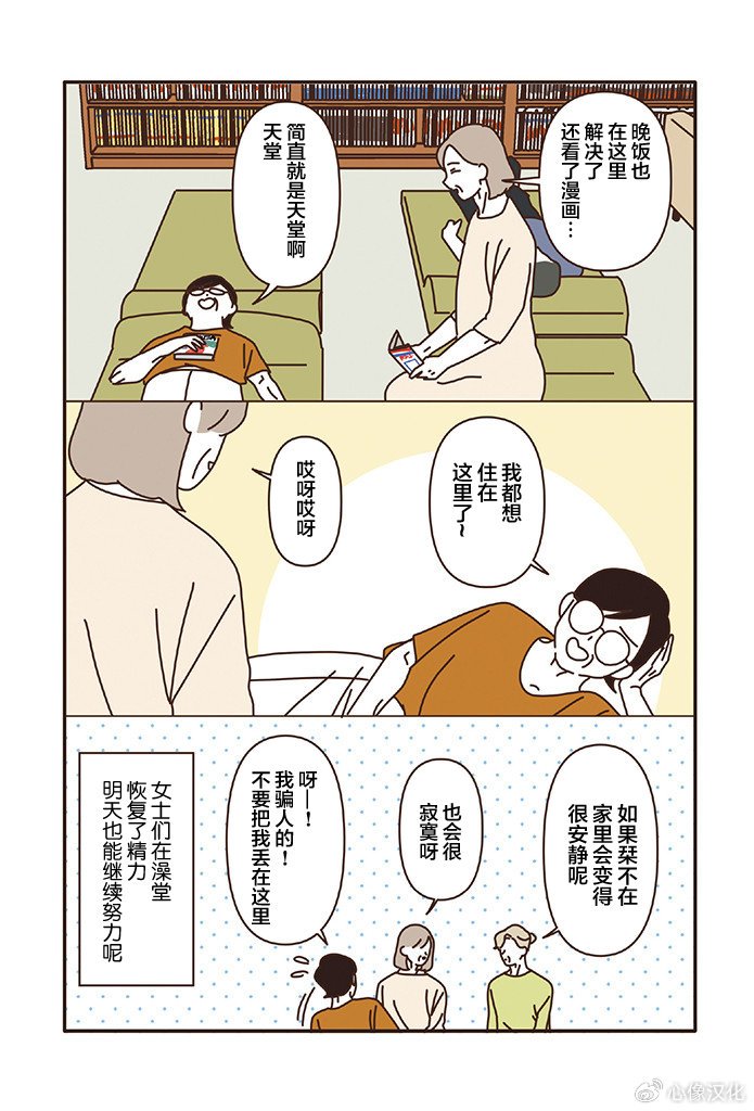 第3.2话