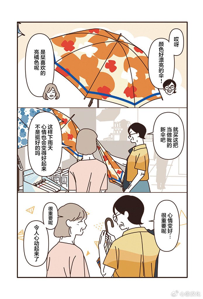 第3.3话