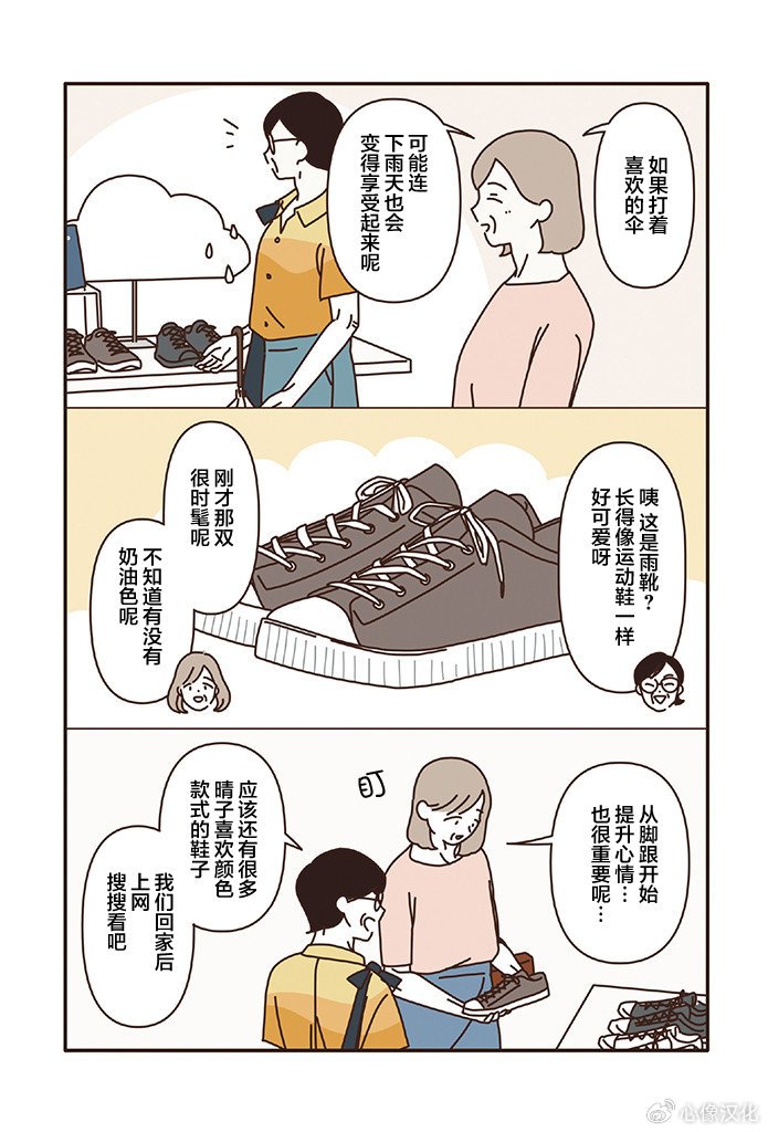 第3.3话