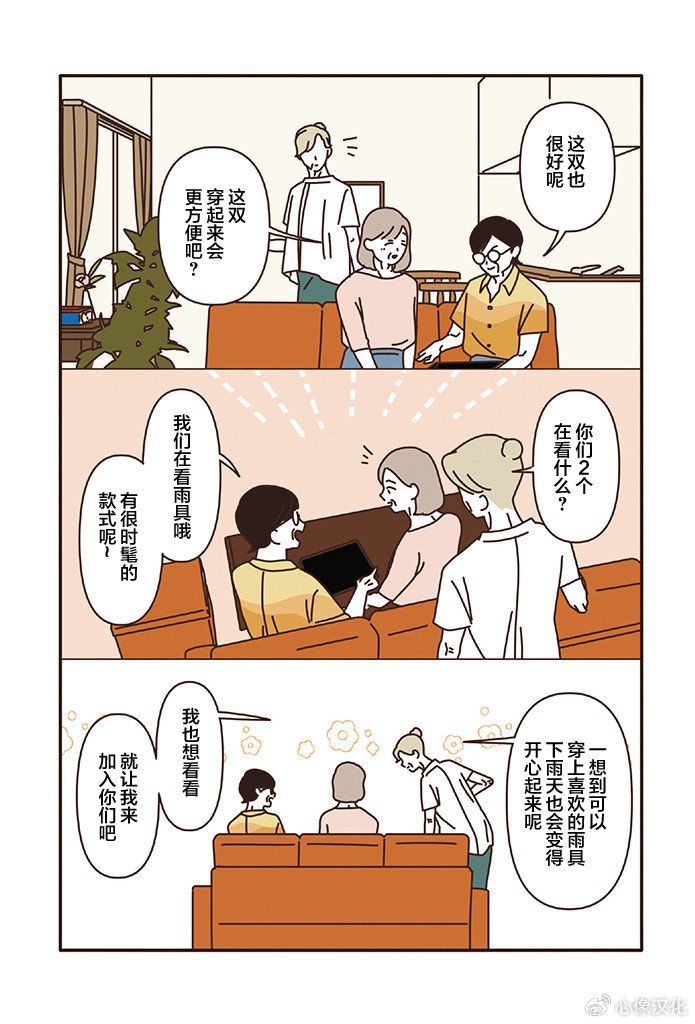 第3.3话