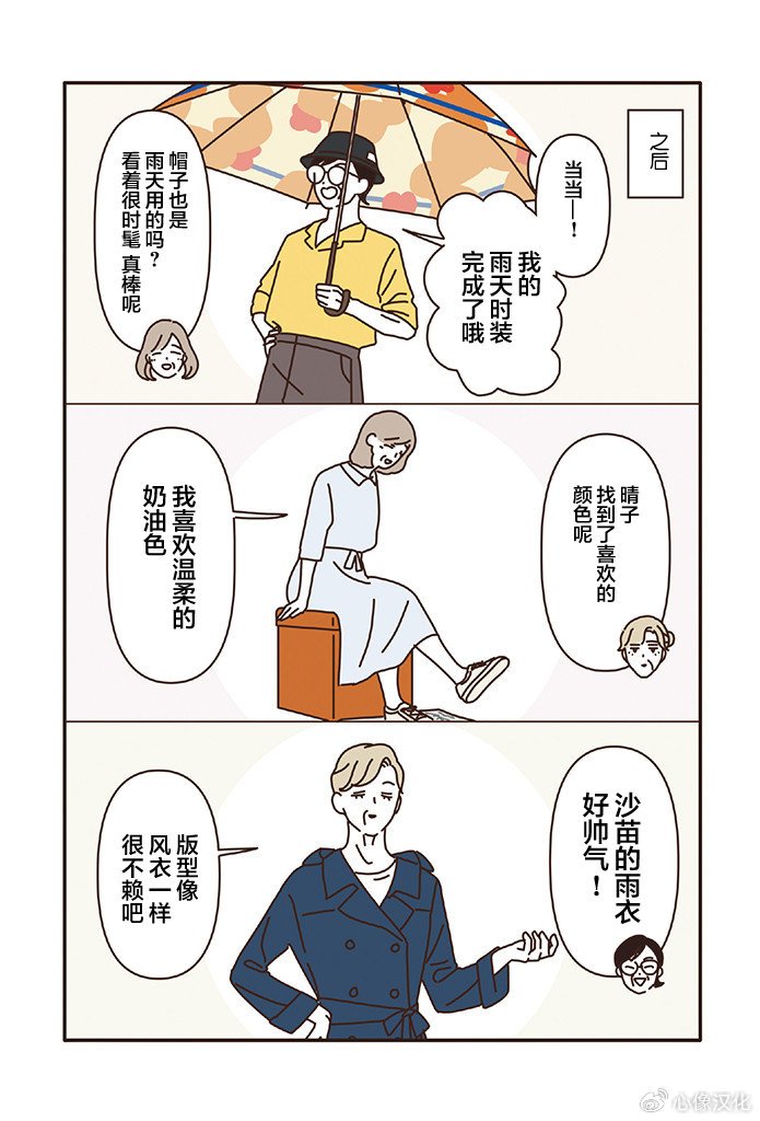 第3.3话