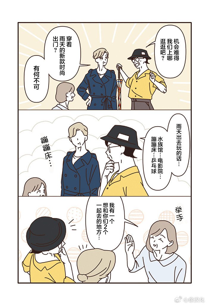 第3.3话