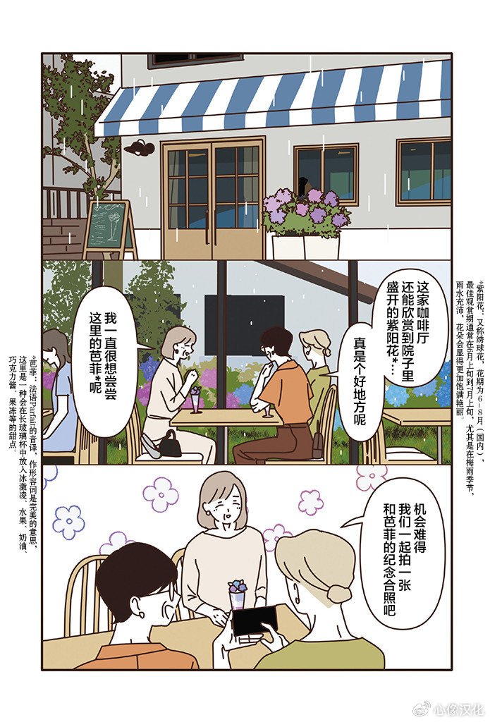 第3.3话