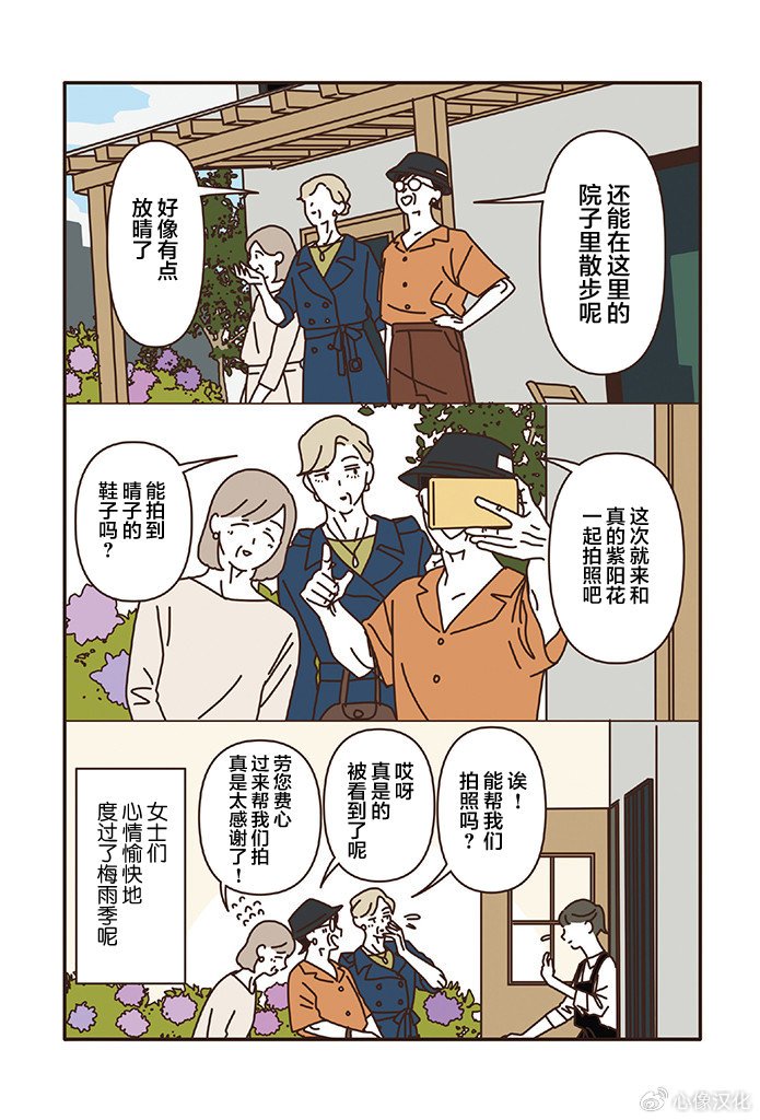 第3.3话