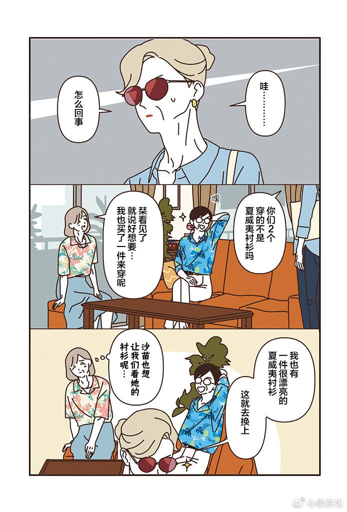 第3.4话
