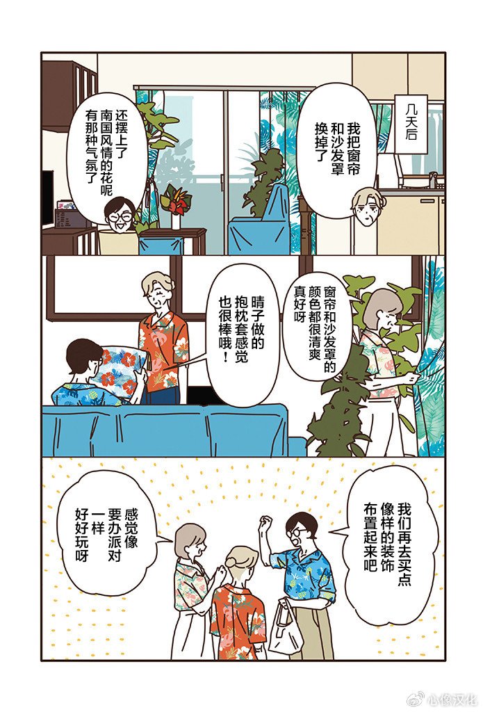 第3.4话
