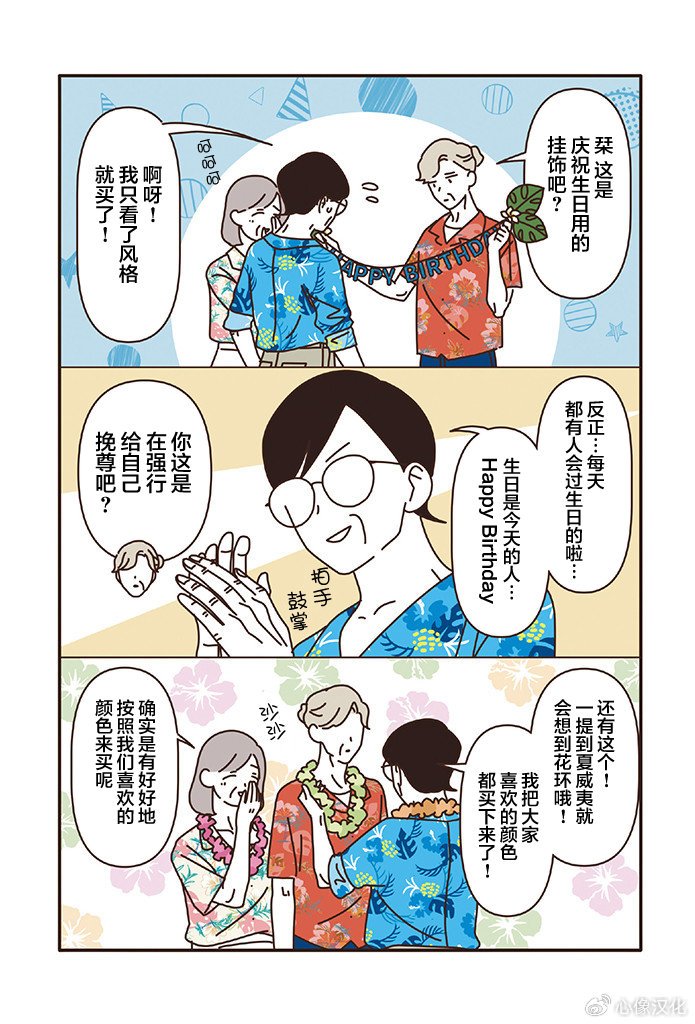 第3.4话