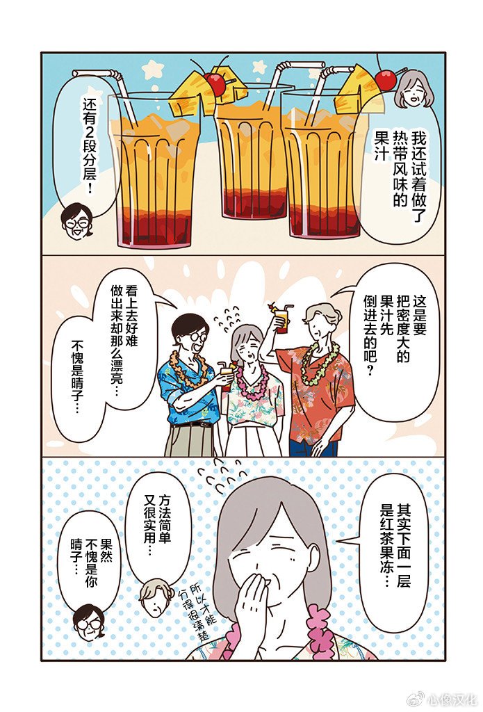 第3.4话