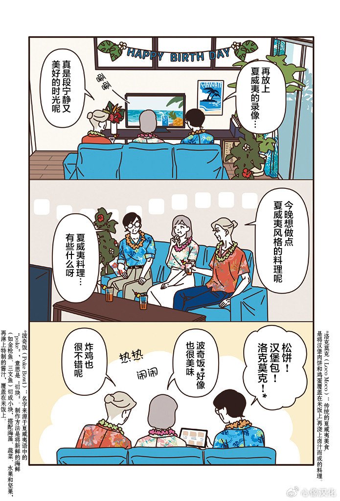 第3.4话