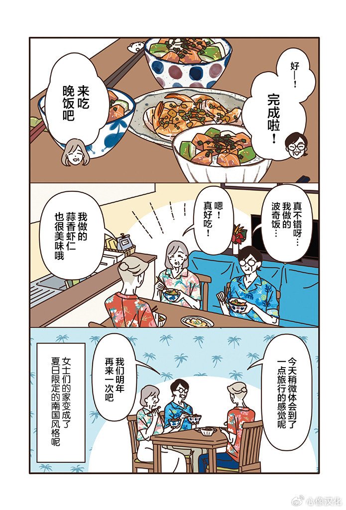 第3.4话