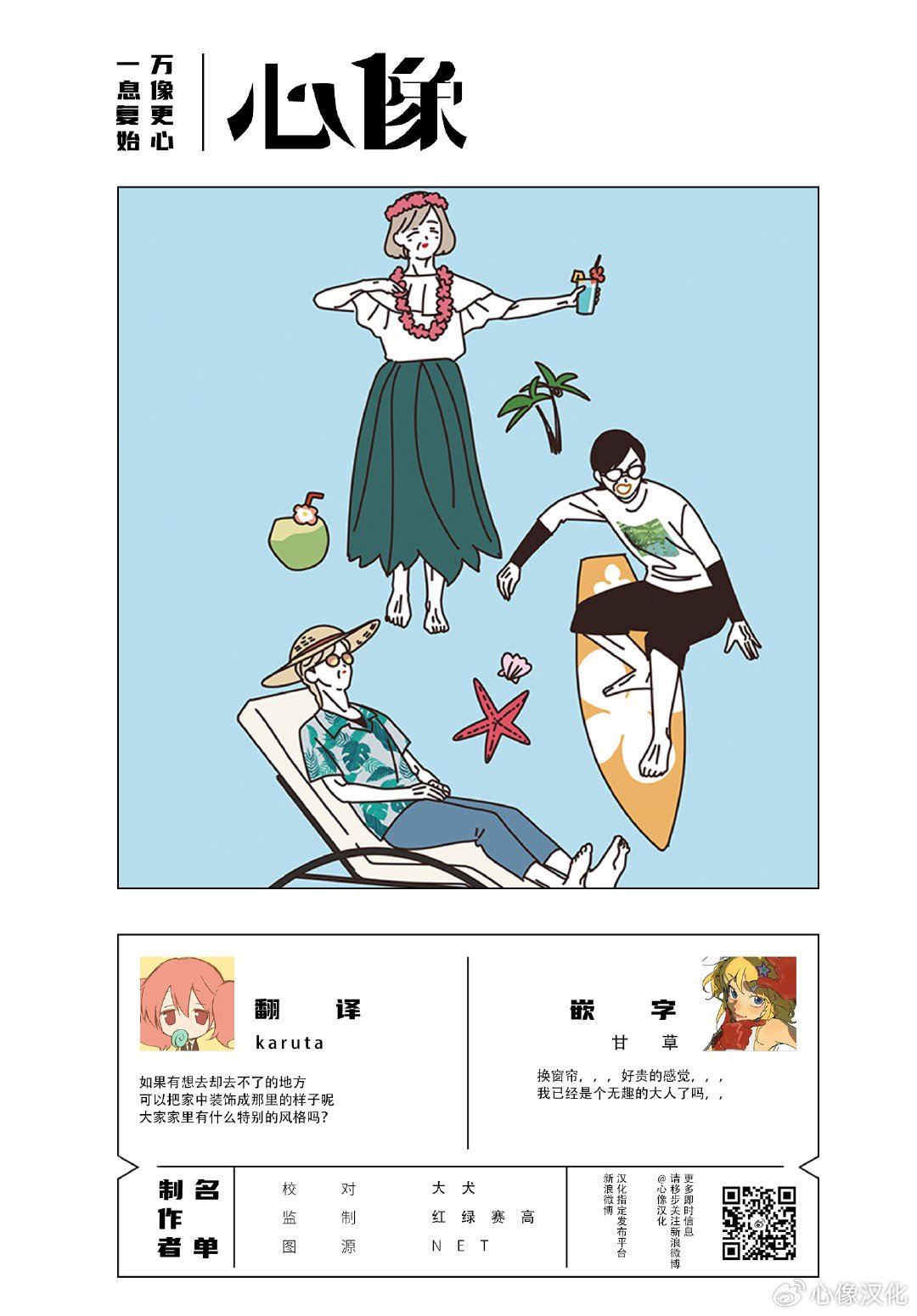 第3.4话