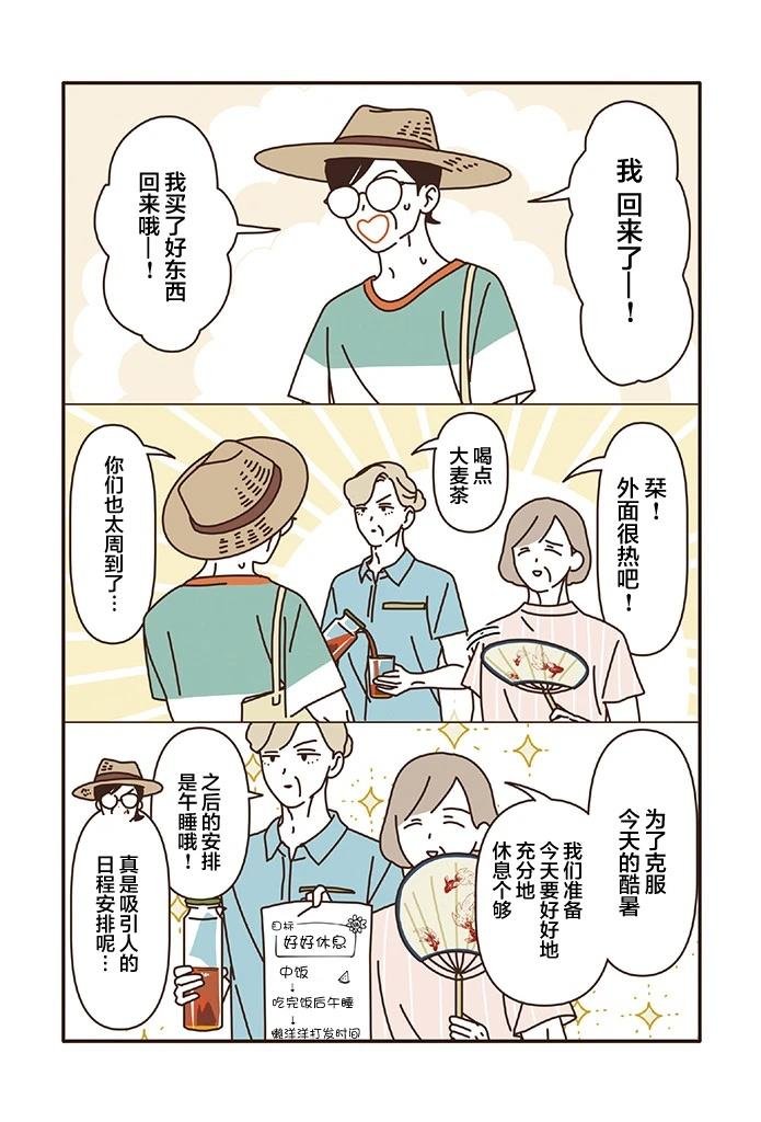 第3.5话
