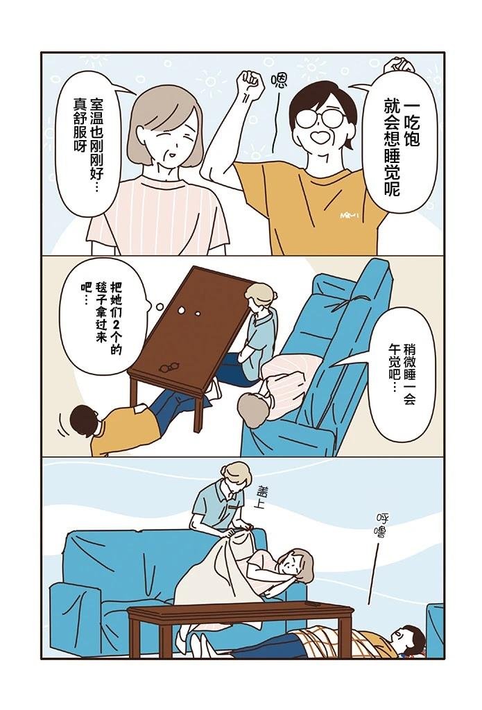 第3.5话