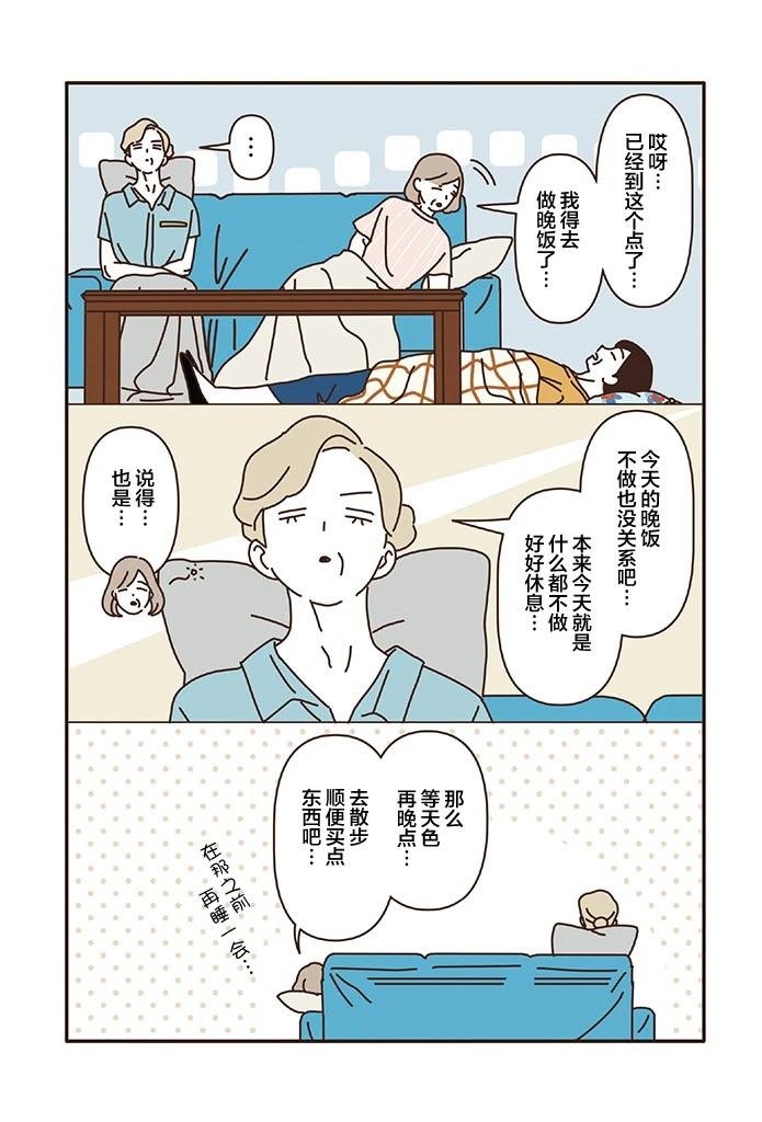 第3.5话