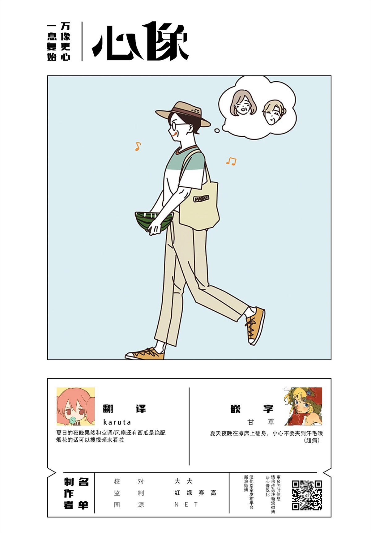 第3.5话
