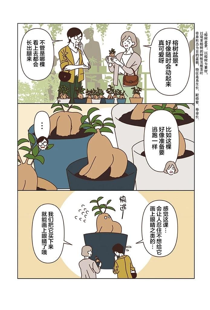 第3.6话