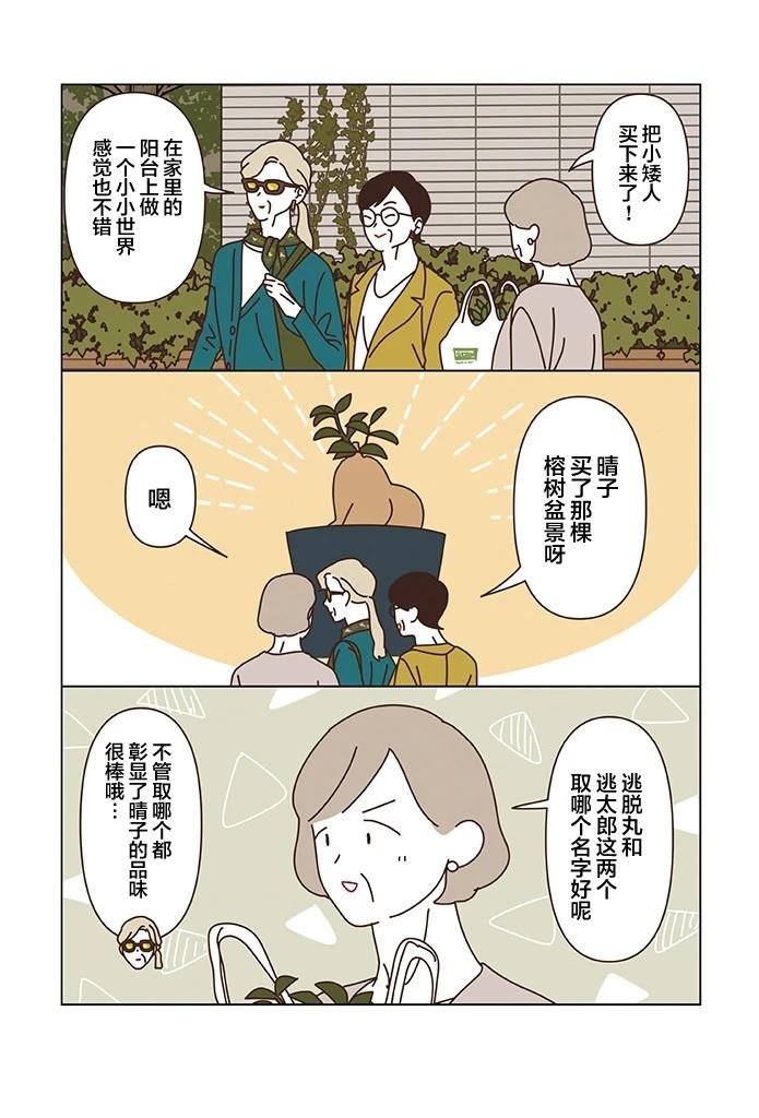第3.6话