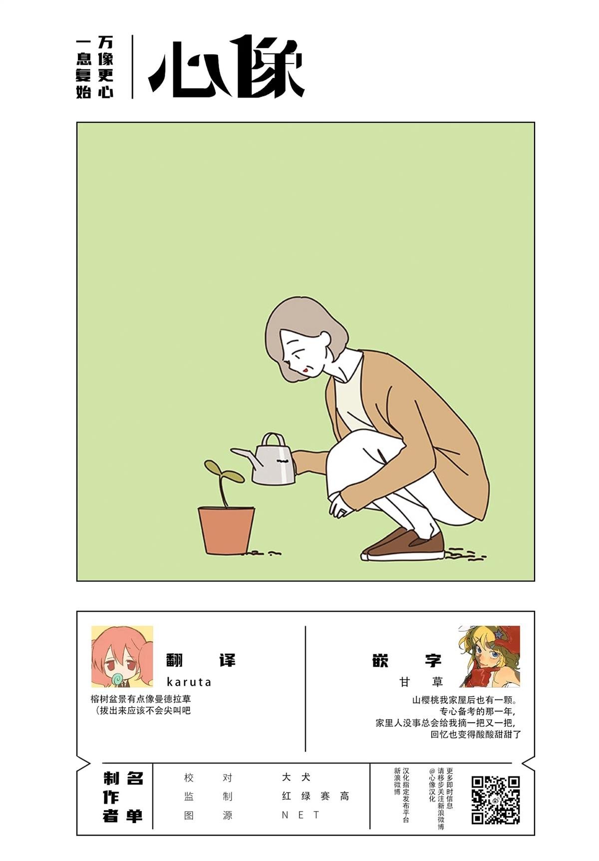 第3.6话