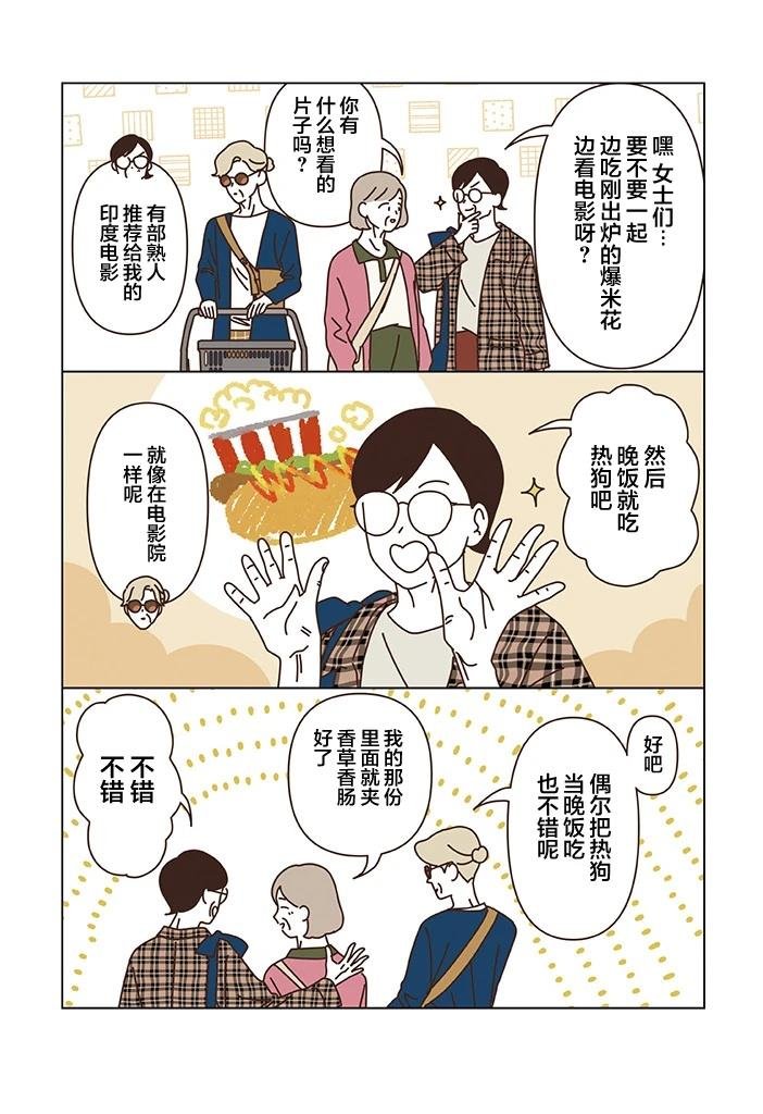 第3.7话