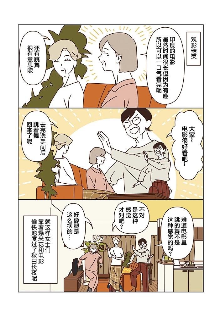 第3.7话