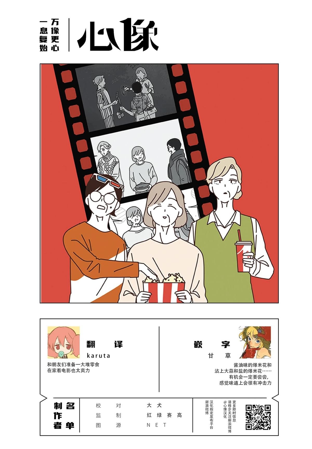 第3.7话